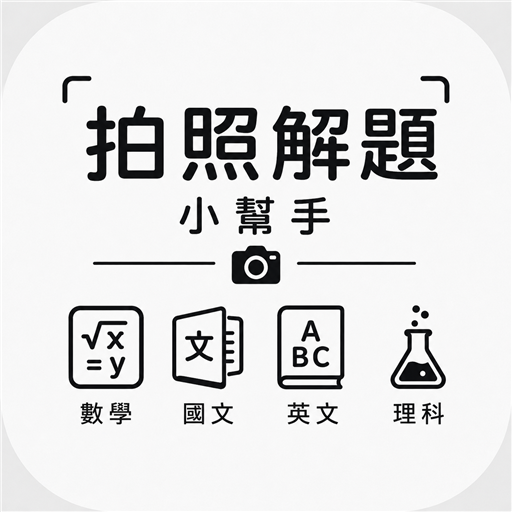 拋解圖示